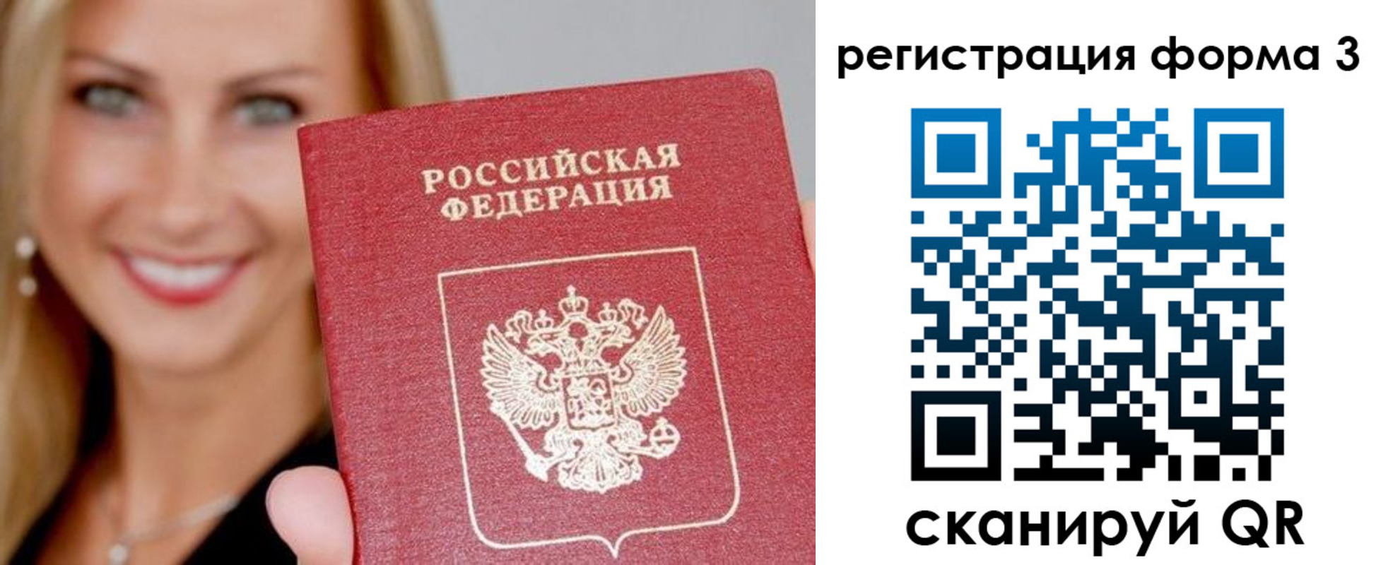прописка для кредита в Электростали