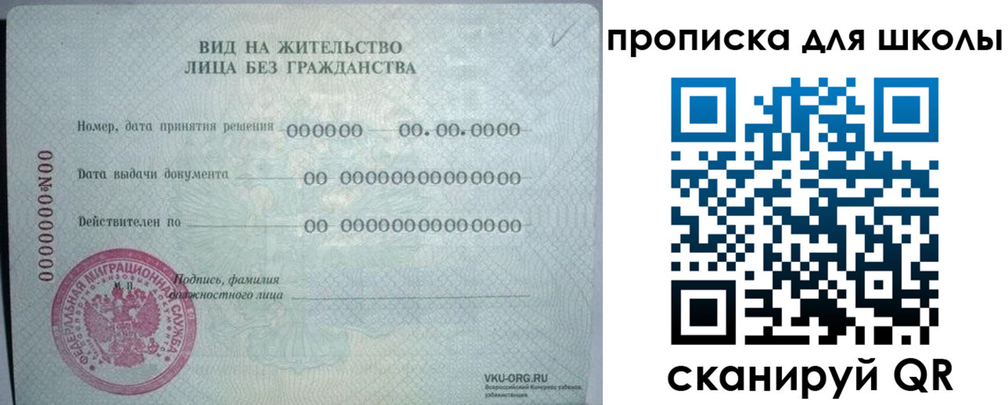 где прописаться в Электростали