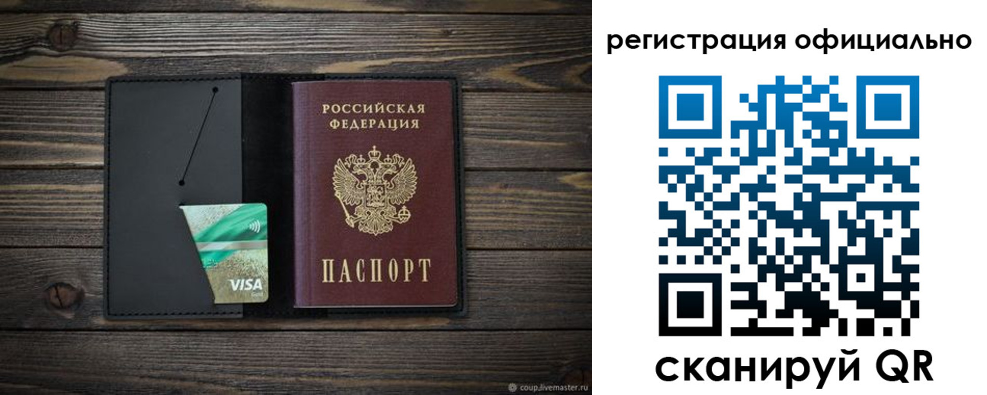временная регистрация собственник в Электростали
