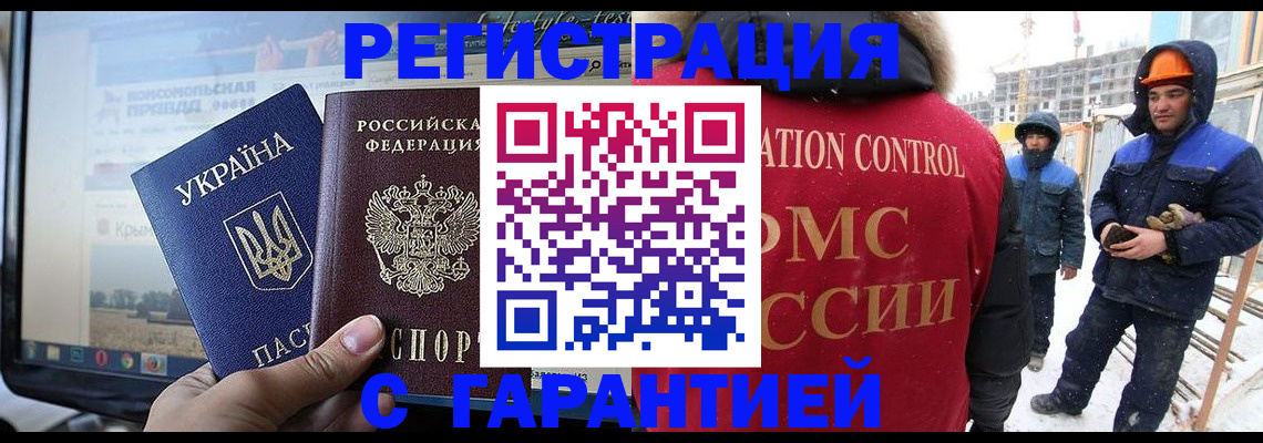 прописка от собственника в Электростали